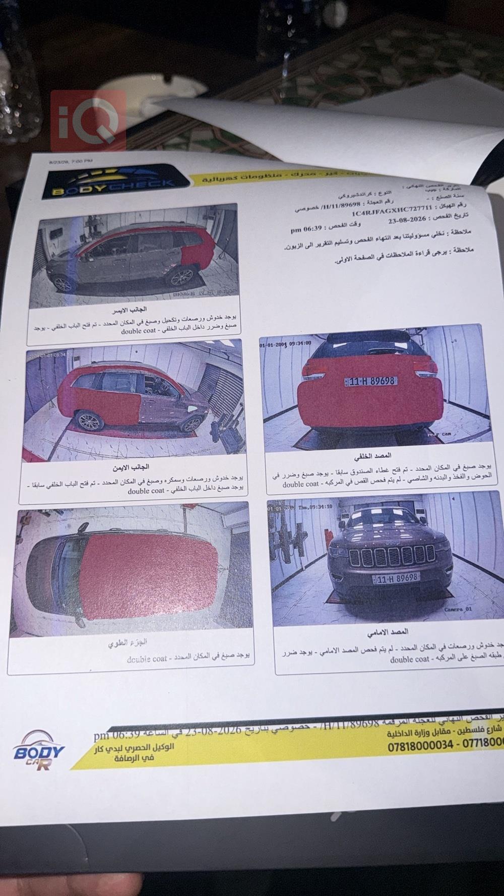 جيب شيروكي